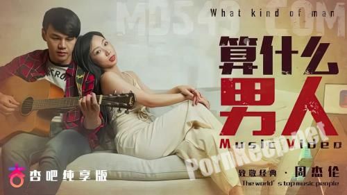 [Apricot Video] What kind of man [uncen] (HD 720p, 663 MB)