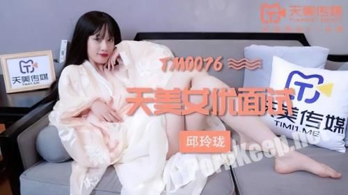 [Timi] Qiu Linglong - Actress interview [TM0076] [uncen] (HD 720p, 957 MB)