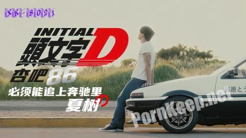 [Star Unlimited Movie] Li Wenwen - The initial D must be able to catch up with the summer tree in Mercedes-Benz [XK-8021] [uncen] (HD 720p, 591 MB)