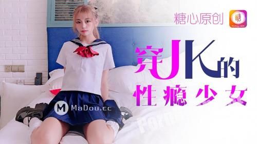 [Sugar heart Vlog] JK girl after-school tutoring [uncen] (HD 720p, 479 MB)