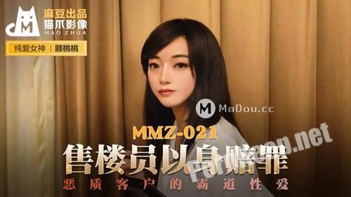 [Madou Media] Gu Taotao - Salesman makes amends with her body. Domineering sex with a vicious client [MMZ021] [uncen] (HD 720p, 684 MB)