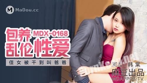 [Madou Media] Han Tang - Foster incest sex. My niece was fucked to the point of calling dad [MDX0168] [uncen] (HD 720p, 1.86 GB)