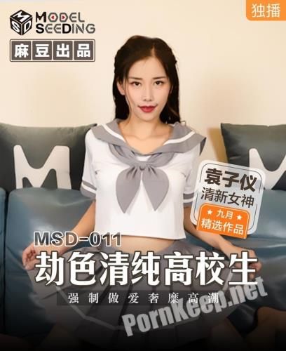 [Madou Media] Yuan Ziyi - The robbery color is pure and college students. Forced sex, extravagant orgasm [MSD011] [uncen] (HD 720p, 674 MB)