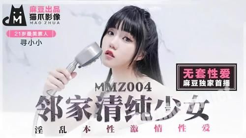 [Madou Media] Xun Xiaoxiao - Innocent girl next door, fornication, passion, sex [MMZ004] [uncen] (FullHD 1080p, 587 MB)