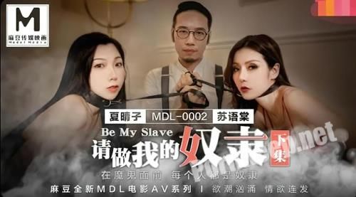 [Madou Media] Xia Qingzi & Su Yutang - Please be my slave part 2 [MDL-0002-2] [uncen] (FullHD 1080p, 1.08 GB)