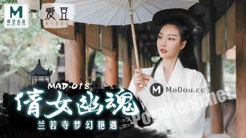 [Madou Media] Chen Kexin - Qian Female Ghost. Lanruo Temple Dreamy Affair [MAD018] [uncen] (HD 720p, 387 MB)
