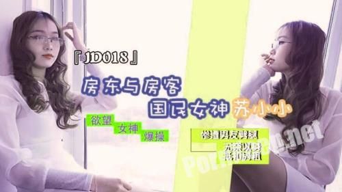 [Jingdong] Su Xiaoxiao - Landlord and Tenant [JD018] [uncen] (SD 480p, 508 MB)