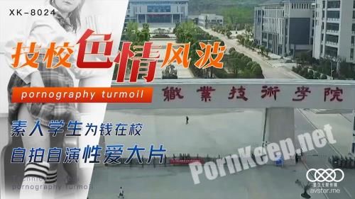 [Star Unlimited Movie] Liu Qin - Pornongraphy turmoil [XK8024] [uncen] (HD 720p, 527 MB)