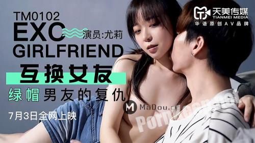 [Tianmei Media] Julie - Swap Girlfriend. Revenge of the cuckold boyfriend [TM0102] [uncen] (HD 720p, 605 MB)