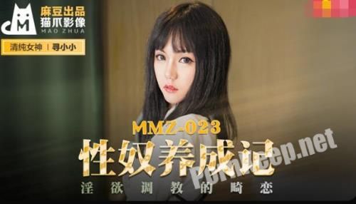 [Madou Media] Xun Xiaoxiao - Sex Slave Development [MMZ023] [uncen] (HD 720p, 654 MB)