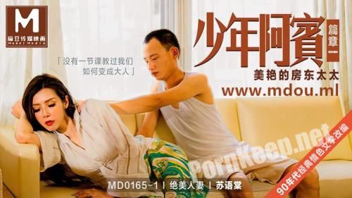 [Madou Media] Su Yan - Juvenile Abin Chapter a beautiful landlord wife [MD-0165-1] [uncen] (HD 720p, 687 MB)