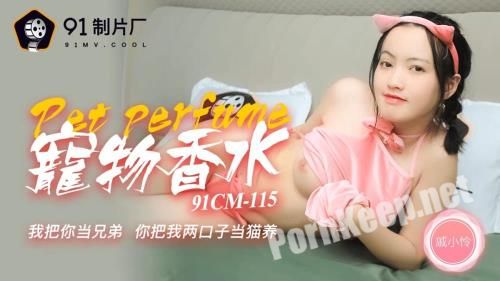 [Jelly Media] Xiaoyi - Magical Story - Pet Perfume [91CM-115] [uncen] (HD 720p, 946 MB)