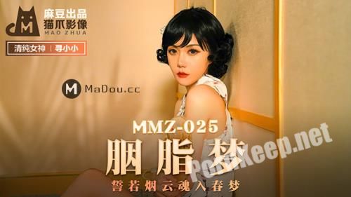 [Madou Media] Xun Xiaoxiao - Rouge dream. Swear to be like a cloud of smoke, the soul enters the spring dream [MMZ025] [uncen] (HD 720p, 597 MB)
