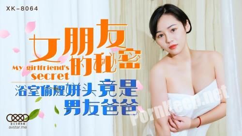 [Star Unlimited Movie] Ning Xueer - My girlfriend's secret [XK-8064] [uncen] (HD 720p, 484 MB)