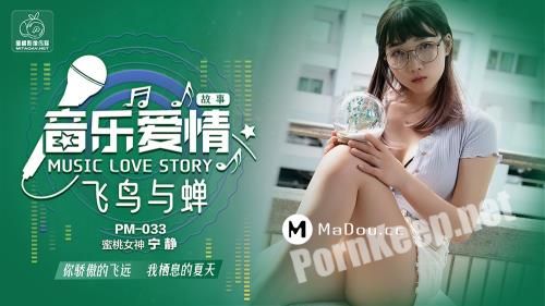 [Peach Media] Ning Jing - Music love story. Birds and cicadas. You fly away proudly. My lovely summer [PM033] [uncen] (HD 720p, 632 MB)