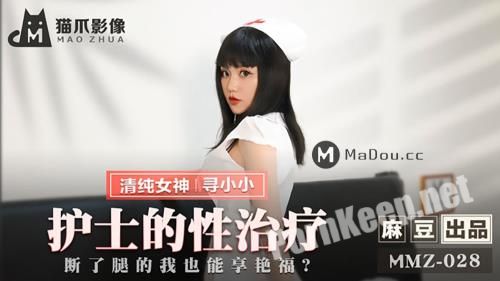 [Madou Media] Xun Xiao Xiao - Nurse's sex therapy. I can have sex even with a broken leg [MMZ028] (FullHD 1080p, 629 MB)