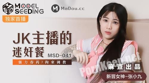 [Madou Media] Zhang Xiaojiu - JK Host's Minstrel Meal [MSD041] (HD 720p, 601 MB)