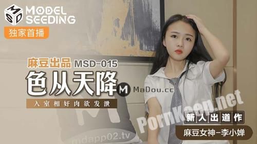 [Madou Media] Li Xiaochan - The color is from the sky [MSD015] [uncen] (HD 720p, 662 MB)