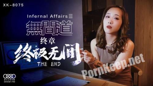 [Star Unlimited Movie] Infernal Affairs III [XK8075] [uncen] (HD 720p, 740 MB)