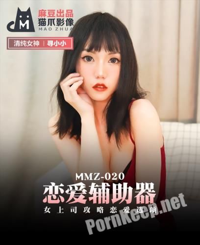 [Madou Media] Xun Xiao Xiao - Love aid. Female Raiders Love Options [MMZ020] [uncen] (FullHD 1080p, 604 MB)