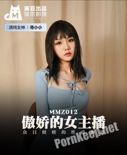[Madou Media] Xun Xiao Xiao - A sex hit in full view of the public [MMZ012] [uncen] (HD 720p, 567 MB)