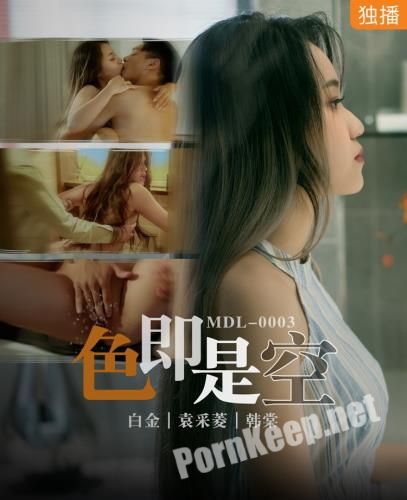 [Madou Media] Yuan Cailing & Han Tang - Color is empty. See the truth in the abyss of lust [MDL0003] [uncen] (FullHD 1080p, 1.76 GB)