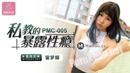 [Peach Media] Lei Mengna - The exposure of private education [PMC005] [uncen] (HD 720p, 569 MB)