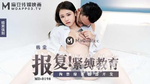 [Madou Media] Han Tang - Retaliation and tight binding education. Confinement of green tea sexual organ development [MD0198] [uncen] (FullHD 1080p, 1018 MB)