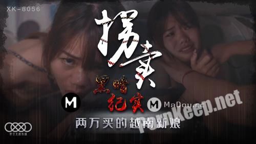 [Star Unlimited Movie] Lan Chunyu - Abduction. Dark documentary. Vietnamese bride bought for 20,000 [XK8056] [uncen] (HD 720p, 525 MB)