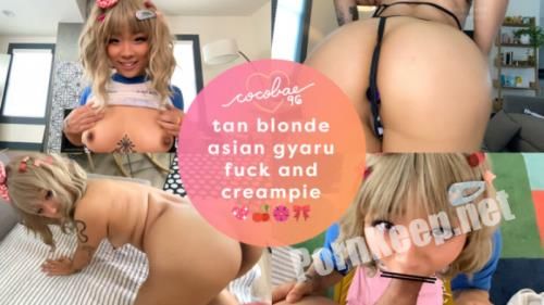 [ManyVids] CocoBae96 - Tan Blonde Asian Gyaru Fuck and Creampie (FullHD 1080p, 3.48 GB)