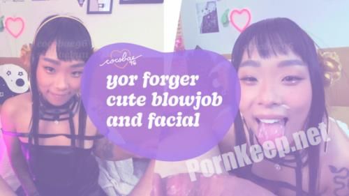 [ManyVids] CocoBae96 - Yor Forger Cute Blowjob and Facial (UltraHD 4K 2160p, 1.23 GB)